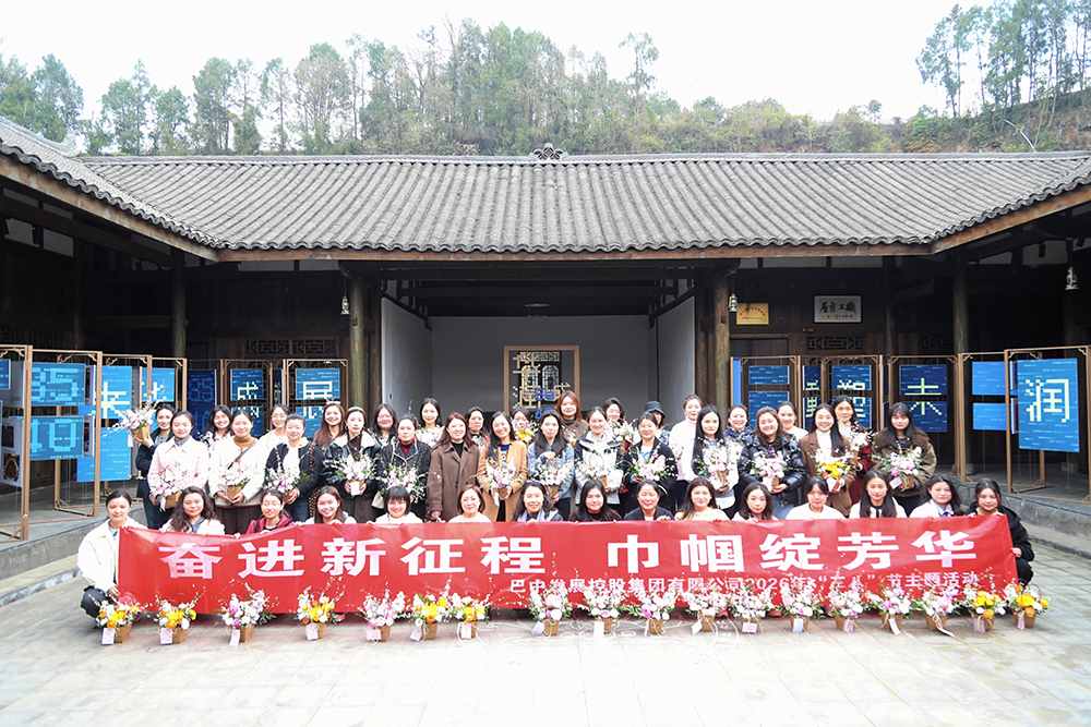 春日共赴振興路，同心聚力向未來(lái)——巴中發(fā)展集團(tuán)開(kāi)展春游暨慶“三八節(jié)”活動(dòng)